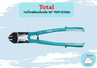 Total กรรไกรตัดเหล็กเส้น 36" THT-113366  ถูกที่สุด