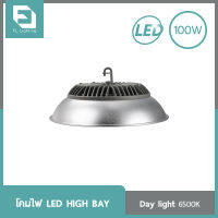 FL-Lighting โคมไฟ LED HIGH BAY 100W / โคมไฟไฮเบย์ โคมไฮเบย์ FL8001 แสงเดย์ไลท์ ( แสงขาว )