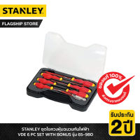 STANLEY รุ่น 65-980 ชุดไขควงหุ้มฉนวนกันไฟฟ้า VDE 6 PC SET WITH BONUS