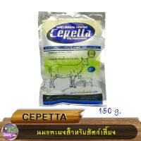 นมแพะผงสำหรับสัตว์เลี้ยง CEPETTA ขนาด 150 g นำเข้าจากออสเตรเลีย ่สารอาหารหลัก : โปรตีน 26% ไขมัน 20% ไฟเบอร์ 0.85% แคลเซียม 0.75%วิธีใช้: ใช้ผสมน้ำอุ่นๆป้อนเป็นอาหารสำหรับเด็กๆ