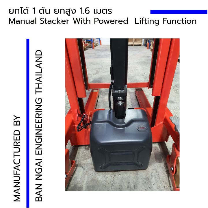 superform-manual-stacker-with-powered-lifting-function-รถยกลากพาเลท-แบบยกสูง-สแต๊กเกอร์ไฟฟ้า-แบตเตอรี่