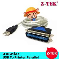 สินค้าขายดี!!! สายUSB to Printer Parallel ความยาว 1.8M Z-TEK ที่ชาร์จ แท็บเล็ต ไร้สาย เสียง หูฟัง เคส ลำโพง Wireless Bluetooth โทรศัพท์ USB ปลั๊ก เมาท์ HDMI .