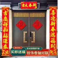 [COD] Shangdu flannel cloth spring couplet villa self-built housing community property scroll gate decoration New Years