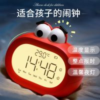 [COD] Big mouth alarm clock wholesale student smart charging countdown digital electronic cartoon creative led