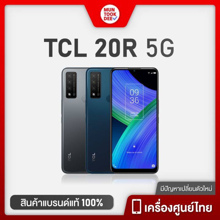 Tcl 20R 5G [ 4/128Gb ] # เครื่องศูนย์ มือถือ 5G ราคาถูก สเปคดี เล่นเกมสนุก  จอใหญ่ ทัชลื่น สมาร์ทโฟน ราคาพิเศษ สุดคุ้ม Muntookdee | Lazada.Co.Th