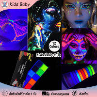 ภาพวาดใบหน้าเรืองแสง 12 สีฮาโลวีนภาพวาดสีน้ำมันบนผิวกาย /Face Body Water-soluble Art Paint UV Glow Fluorescent Glowing Halloween Party Fancy Dress Beauty Makeup Tool