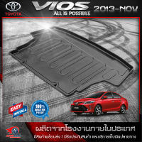 ถาดท้ายรถยนต์ Toyota Vios 2013 - ปัจจุบัน ถาดท้ายรถ ถาดวางของในรถ ถาดรองสัมภาระท้ายรถ ถาดท้าย ถาดวางของท้ายรถยนต์ โตโยต้า วีออส