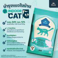 Buzz Indoor Adult Premium อาหารแมว สูตรแมวเลี้ยงในบ้าน ลดกลิ่นมูล สำหรับแมวโต 1 ปีขึ้นไป ขนาด 1 กิโลกรัม