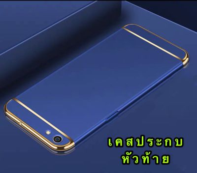 [ส่งจากไทย] Case OPPO A39 เคสโทรศัพท์ออฟโบ้เอ39 เคสประกบหัวท้าย เคสประกบ3 ชิ้น เคสกันกระแทก สวยและบางมาก เคสโทรศัพท์