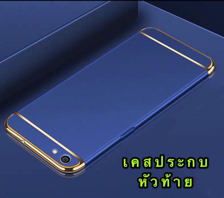 ส่งจากไทย-case-oppo-a39-เคสโทรศัพท์ออฟโบ้เอ39-เคสประกบหัวท้าย-เคสประกบ3-ชิ้น-เคสกันกระแทก-สวยและบางมาก-เคสโทรศัพท์