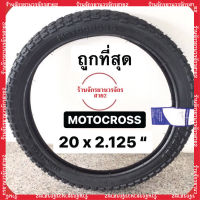 ยางจักรยาน 20x2.125นิ้ว(57-406) ลายMOTOCROSS ยางนอกCAMEL ราคา/เส้น