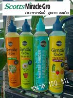 Miracle Gro (สูตรจากอเมริกา)สารอาหารชนิดน้ำ  สูตรพิเศษไฮโดรโปรนิกส์ บำรุงต้นไม้ให้แข็งแรง เร่งโตทุกส่วน