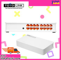 สวิตซ์ฮับเพิ่มช่องแลน สวิตช์ Totolink 16 Port LAN 10/100Mbps Fast Ethernet Switch รุ่น SW16D เปิดใบกำกับภาษีเต็มรูปแบบได้