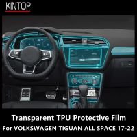 ฟิล์มป้องกัน TPU โปร่งใสรถยนต์17-22,สำหรับ VOLKSWAGEN TIGUAN ซ่อมรถยนต์กันรอยขีดข่วนขนาด17-22คอนโซลภายในตรงกลาง