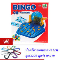 ND THAILAND BINGO 90 NUMBER บิงโกล็อตโต้ 90 ตัวเลข Bingo 90 Numbers ของเล่นเสริมพัฒนาการเด็ก NO.8014