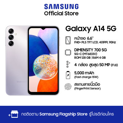 Samsung Galaxy A14 5G 128 GB จอแสดงผลขนาด 6.6 นิ้ว