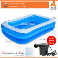 Monkey Toys สระน้ำเหลี่ยมครอบครัว 200x150x50cm (สีฟ้า) พร้อม สูบลมไฟฟ้า Giant Inflatable Rectangular Pool JiLong 10291-1