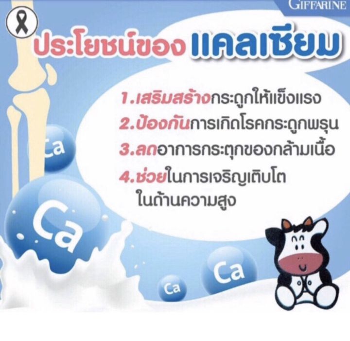 กิฟฟารีน-แคลซีน-ผลิตภัณฑ์เม็ดเคี้ยว-ผลิตภัณฑ์เด็ก-รสนม-รสส้ม-รสช็อกโกแลต-รสสตรอเบอรี่-มี4-รสด้วยกัน-100เม็ด-โปรดระบุรส