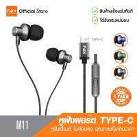 หูฟัง Type-C คุณภาพเสียงดี Earbuds ยี่ห้อ FOX รุ่น M11