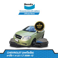 Bendix ผ้าเบรค CHEVROLET AVEO 1.4 LS / LT (ปี 2006-12) ดิสเบรคหน้า+ดรัมเบรคหลัง (DB1748,BS1870)