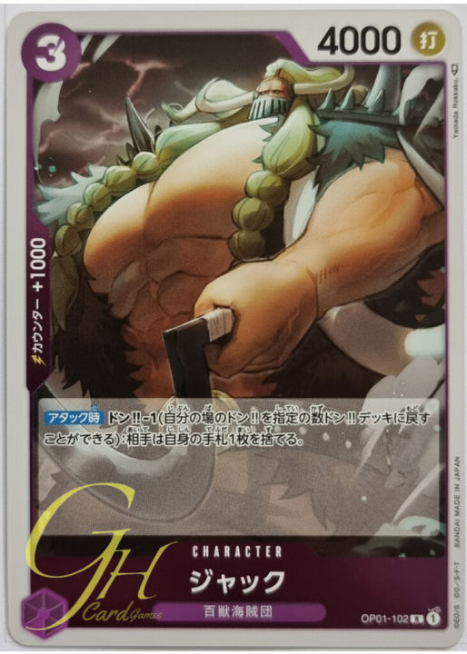 One Piece Card Game [OP01-102] Jack (Rare)