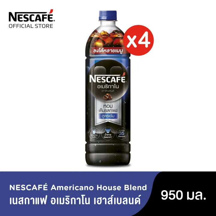 NESCAFÉ Americano House Blend Ready-to-Drink Coffee เนสกาแฟ อเมริกาโน เฮาส์ เบลนด์ กาแฟพร้อมดื่ม แบบขวด 950 มล. (แพ็ค 4 ขวด)