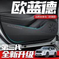 Mitsubishi Outlander Door อะไหล่แต่งวางป้องกัน,พิเศษ23ชิ้นสำหรับเสื่อสำหรับเล่นภายในรถยนต์