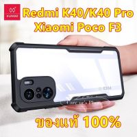 Xiaomi Poco F3/Redmi K40/K40 Pro เคสกันกระแทก เคสออฟโป้ หลังแข็ง ขอบนิ่ม Case Shockproof Matte Hard PC Kickstand Back Cover