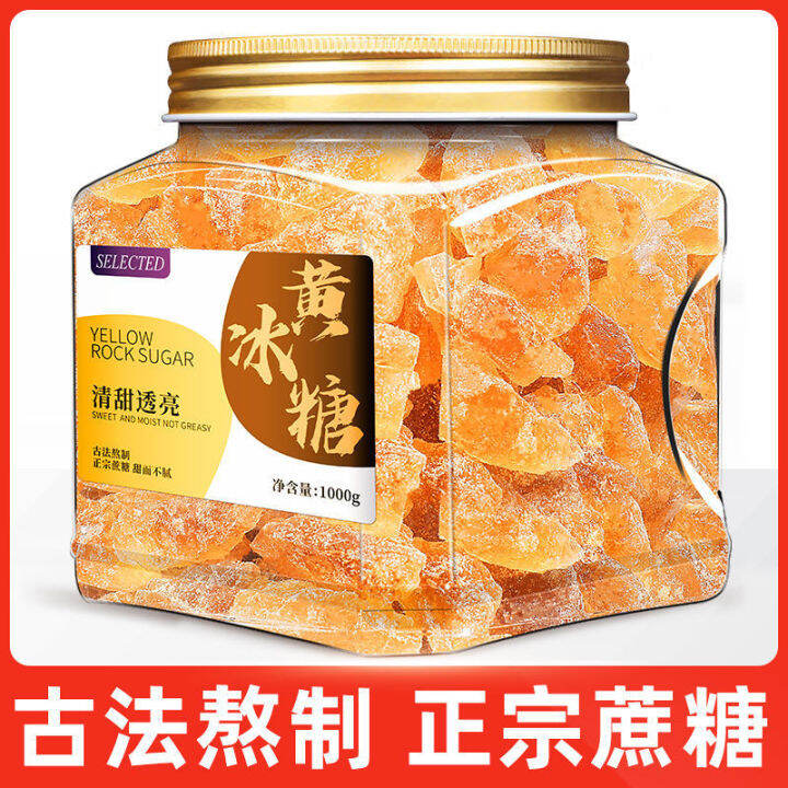 yellow rock sugar old rock sugar 1000g authentic Yunnan sugar cane rock