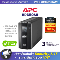 BR650MI APC Back UPS Pro (650VA/390WATT) UPS for Gaming เครื่องสำรองไฟ เกมส์มิ่ง มีซอฟต์แวร์ PowerChute สั่งปิดได้ สำรองไฟนาน 5-10 นาที By Vnix Group