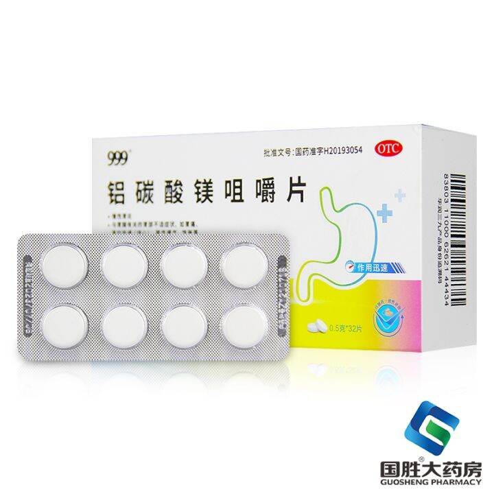 999 Aluminum Magnesium Carbonate Chewable Tablets 0.5gx32 Tablets