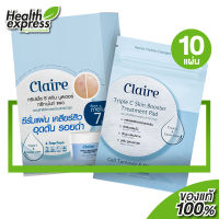 เซรั่มแผ่นเช็ดผิวหน้า Claire Triple C Skin Booster Treatment Pad แคลร์ ทริปเปิ้ลซี สกิน บูสเตอร์ ทรีทเม้นท์ [10 ซอง]