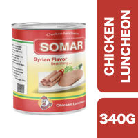 Somar Chicken Luncheon 340g ++ โซมาร์ เนื้อไก่กระป๋อง 340 กรัม