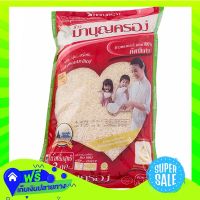 ☑️Free Shipping Mahboonkrong Thai Jasmine Rice 2Kg  (1/item) Fast Shipping.