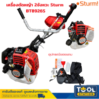 STRUM เครื่องตัดหญ้า 2 จังหวะ รุ่นBT8926S