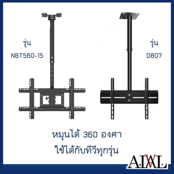 โปรพิเศษ-ขาแขวนทีวี-ติดเพดาน-ปรับมุมได้-มี-3-รุ่นให้เลือก-ที่ยึดทีวี-ที่แขวนทีวี-ขาแขวนยึดทีวี-ขายึดทีวี-ราคาถูก-ขาแขวน-ขาแขวนทีวี-ขาแขวนลำโพง-ที่ยึด-ที่ยึดทีวี-ขาแขวนยึดทีวี