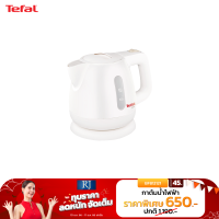 ราคาพิเศษ Tefal กาต้มน้ำร้อนไฟฟ้า Tefal   BF812  /  BF812121   ขนาด0.8 ลิตร