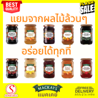 Mackays Jam แยมพรีเมี่ยม 340g แมคเคย์ แยมเนื้อผลไม้ นำเข้าจากสก๊อตแลนด์ แยม แยมผลไม้ แยมออแกนิก แยมทาขนมปัง แยมไม่มีน้ำตาล (Supersell Shop)