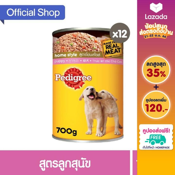 ส่งฟรี-pedigree-เพดดิกรี-อาหารสุนัข-แบบกระป๋อง-อาหารเปียกสุนัข-แพ็ก-12-700-ก