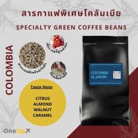 สารกาแฟ เมล็ดกาแฟดิบโคลัมเบีย Colombia El Jardin Green Beans Specialty Grade [พร้อมส่ง] 0 กก.