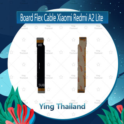 แพรต่อบอร์ด Xiaomi Redmi A2 Lite  อะไหล่สายแพรต่อบอร์ด Board Flex Cable (ได้1ชิ้นค่ะ) อะไหล่มือถือ คุณภาพดี Ying Thailand