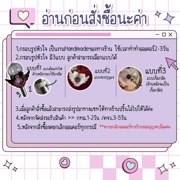 กรอบรูปหัวใจงานhandmade-กรอบรูปใส่เเท่งไฟ-พวงกุญเเจกรอบรูป-ลูกค้าส่งรูปให้ร้านปริ้นใส่ไปให้ทางเเชทนะคะ