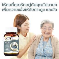 Qvitz TRUCAL 30 เม็ด ผงกระดูกอ่อนปลาฉลามบำรุงกระดูก มีแมกนีเซียม วิตามินดี3 ช่วยในการดูดซึมเพิ่มประสิทธิภาพ