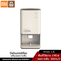 Xiaomi YouPin Official Store Dehumidifiers เครื่องลดความชื้นสำหรับใช้ในบ้านทั้งบ้านเครื่องลดความชื้นในห้องนอนที่แห้งและเงียบกันความชื้น