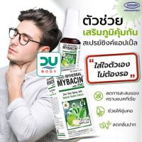 (Exp 8/06/25) Mybacin with Zinc Apple 15 ml สเปรย์พ่นคอมายเฮอบัลมายบาซิน สูตรแอปเปิ้ล 15 มล.