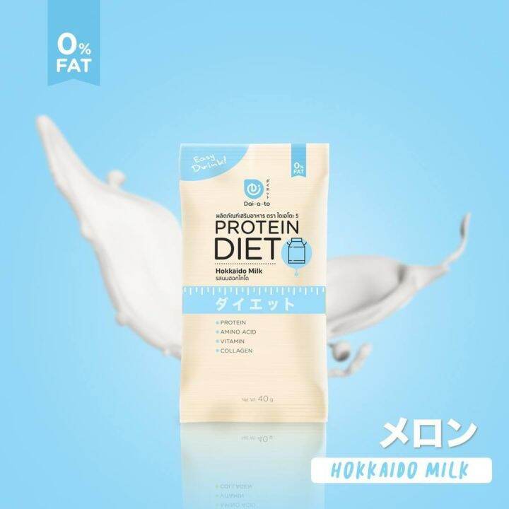 daiato-protein-whey-ไดเอโต๊ะ-เวย์โปรตีน-รสนม-milk-1-กล่อง-12ซอง-แถมฟรี-3-ซอง-ผลิตภัณฑ์-ทดแทนมื้ออาหาร