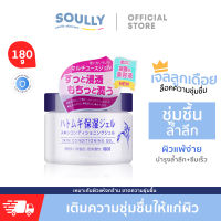 naturie skin conditioning ฮาโตะมูกิ สกิน คอนดิชั่นนิ่ง ครีมลูกเดือย เจลบำรุงผิวหน้า ธรรมชาติ เจลลูกเดือย ขนาด180กรัม