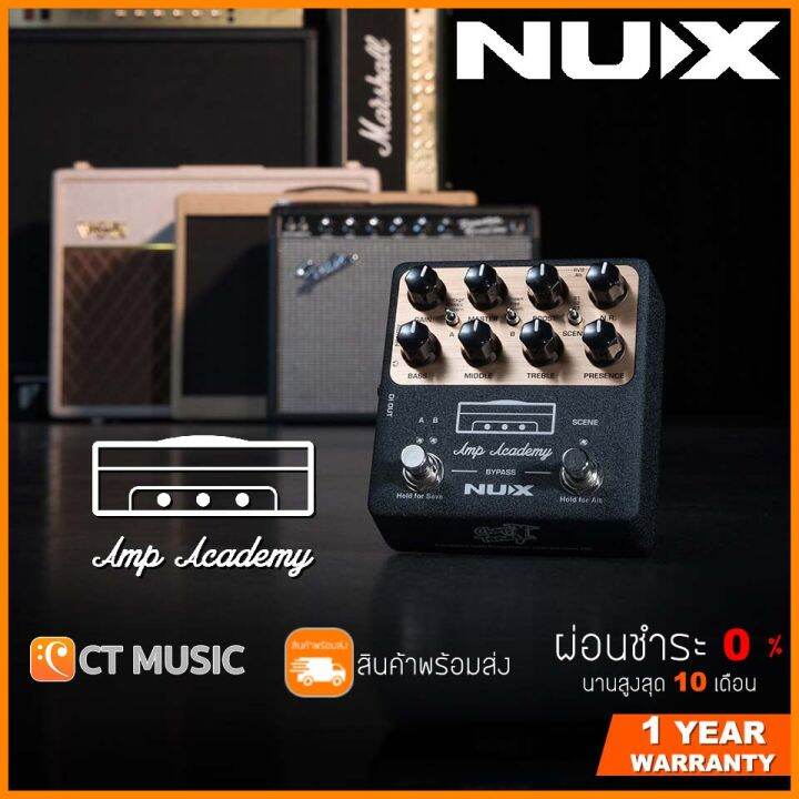 NUX NGS-6 Amp Academy เอฟเฟคกีตาร์ WORLD-CLASS STOMP-BOX AMP