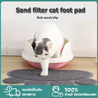 พรมดักทรายแมว แผ่นดักทรายแมว พรมดักทรายแมว วางหน้าห้องน้ำแมว ดักจับทรายที่ร่วงจากเท้าแมว 40 x 30 cm