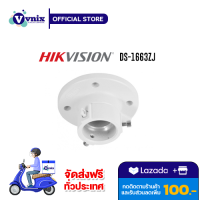 DS-1663ZJ อุปกรณ์เสริม Ceiling Mounting Bracket Hikvision for Speed Dome Camera